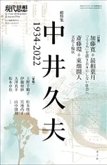 2023年最新】斎藤久夫の人気アイテム - メルカリ