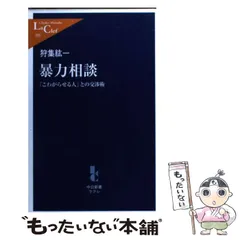 中古】 事例でわかる「反社会的勢力」対応マニュアル/中央経済社