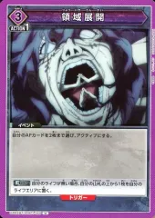 【ユニオンアリーナ】領域展開　パラレル　４枚コンプセット(２４時間以内匿名発送) ユニオンアリーナ】領域展開 パラレル 4枚コンプセット(24