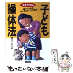 2025年最新】操体法の人気アイテム - メルカリ