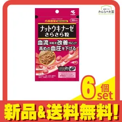 小林製薬　ナットウキナーゼ　6個 小林製薬 ナットウキナーゼEX 60粒（小林製薬）の口コミ