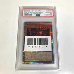 真紅眼の亜黒竜 20th PSA10 真紅眼の亜黒竜 | 20thシク | ドラゴンスター | 遊戯王