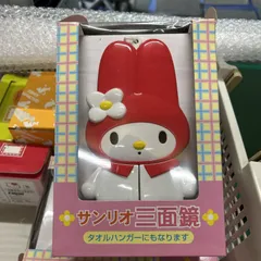 マイメロディサンリオ三面鏡レトロ