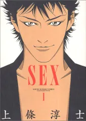2025年最新】上條淳士 sexの人気アイテム - メルカリ