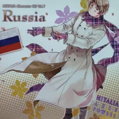 2024年最新】ヘタリアキャラクターCD Vol.7 ロシアの人気アイテム 