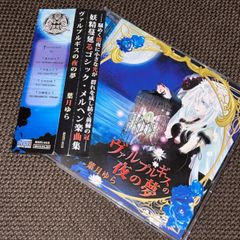 (S5637) 葉月ゆら ヴァルプルギスの夜の夢 CD 東方 同人