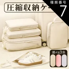 種類7：靴ケース単品/グレー トラベルポーチ 4点セット 圧縮 おしゃれ 圧縮袋 衣類 旅行 収納ポーチ バッグインバッグ 圧縮トラベルポーチ コンパクト 収納 水洗い可 仕切り ファスナー 国内旅行 海外旅行 メンズ レディース 子供 送料無料 旅行用圧縮袋