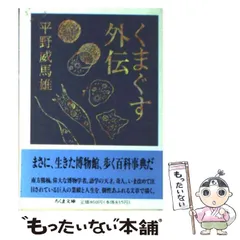 【中古】 幽霊・悪霊ものがたり事典/国土社/平野威馬雄 幽霊悪霊ものがたり事典 平野威馬雄 - メルカリ