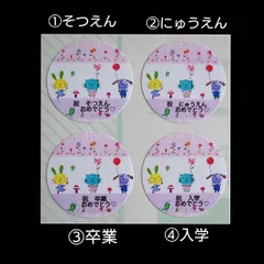 アニマル柄⭐お祝いシール♥️1シート48枚  ⭕枚数選択可能【T352】