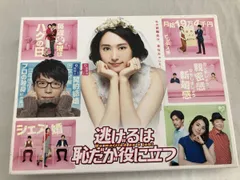 2025年最新】逃げるは恥だが役に立つ dvd-boxの人気アイテム