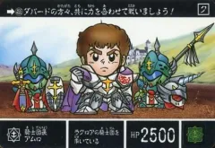 【中古】アニメ系トレカ 455[ノーマル]：騎士団長アムロ