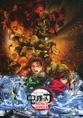 【中古】アニメムック ≪パンフレット≫ パンフレット 劇場版「鬼滅の刃」無限城編 』第一章 猗窩座再来 通常版