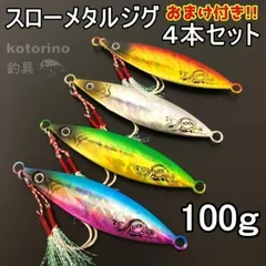 2025年最新】スロージギング ジグの人気アイテム - メルカリ