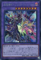 2026年最新】超魔導師－ブラック・マジシャンズの人気アイテム - メルカリ