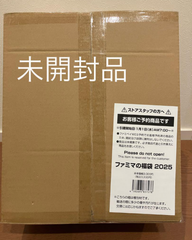 【新品未開封】2025 ファミリーマート福袋　完売品　ファミマ　抜けなし