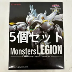 2025年最新】Monsters LEGION E・HERO シャイニング・フレア