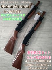 射的銃(コルク弾タイプ)2本セット‼️縁日おもちゃ 新品 正規品