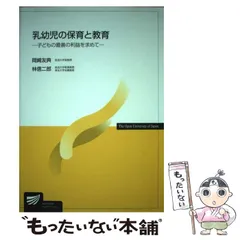 2026年最新】放送大学教科書の人気アイテム - メルカリ