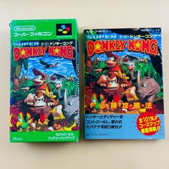 任天堂　スーパーファミコン本体、付属品　及び　ドンキーコング含むカセット7個 楽天市場】スーパーファミコン 本体 すぐ遊べるセット ソフト