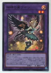 2025年最新】神碑の翼フギンの人気アイテム - メルカリ