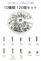メガネ用 ネジ 10種類 120個 セット ミニドライバー付き 小型ねじ 修理 補修 パーツ ナット 時計 サングラス キー 工具 小ネジ スクリュー 交換 予備 眼鏡ねじ ネジセット 自分で DIY 鼻パッド 交換