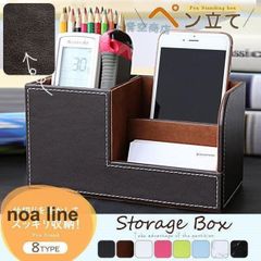 卓上収納ボックス 小物入れ ペン立て 収納ケース フェイクレザー 風 オフィス デスク 机上 リモコン