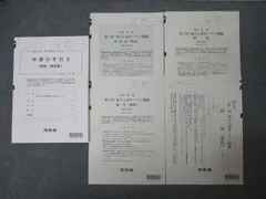 2025年最新】東大オープン 2024の人気アイテム - メルカリ
