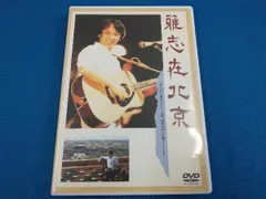 2025年最新】さだまさし dvdの人気アイテム - メルカリ