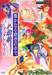 遥かなる時空の中で 八葉抄 カードダスマスターズ 未開封 12パック メルカリ便 遥かなる時空の中で 八葉抄 カードダスマスターズ 未開封 12