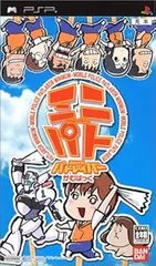 【中古】(未使用・未開封品)機動警察パトレイバーかむばっく ミニパト - PSP
