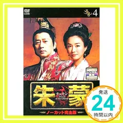 朱豪 DVDBOX 全巻 Amazon.co.jp: 韓国ドラマ朱豪DVD-BOXノーカット全巻セット