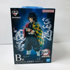 鬼滅の刃 一番くじ 富岡義勇 B賞 MASTERLISE ２個セット 一番くじ 鬼滅の刃〜上弦の参〜 B賞 富岡義勇 MASTERLISE