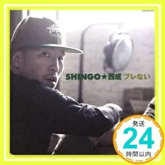 2025年最新】SHINGO西成の人気アイテム - メルカリ