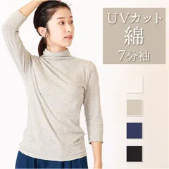 ☆ Lサイズ ☆ UVボトルネック7分袖Tシャツ ボトルネック プルオーバー 7分袖 Tシャツ カットソー ハイネック タートルネック 七分袖 レディース UVカット UVボトルネック 立ち襟 冬 秋冬 シンプル 無地 おしゃれ インナー ミセス ファッション
