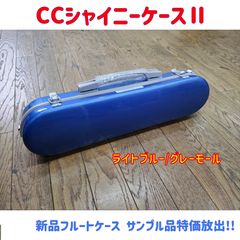 RAY ROBINSON(レイ・ロビンソン) トロンボーンカップミュート