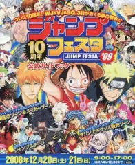 【超希少】ジャンプフェスタ　トレーディング下敷き　ウィークリージャンプ JUMP SHOP