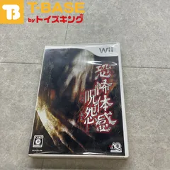 任天堂/Nintendo/ニンテンドー Wii AQ 恐怖体感 呪怨 ソフト/■