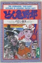 2025年最新】バロン吉元の人気アイテム - メルカリ
