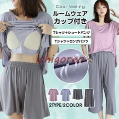 上下セット 部屋着 レディース パジャマ ルームウェア セットアップ 半袖 Tシャツ ロング丈 パンツ 薄手 快適 カジュアル 涼しい 夏