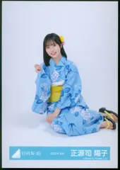 2026年最新】正源司陽子 浴衣の人気アイテム - メルカリ