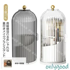 【新品・未使用】メイクブラシスタンド 360度回転 ブラシ立て メイクブラシ ケース 蓋付き メイクブラシ入れ メイクボックス メイクブラシ 収納 ケース 卓上収納
