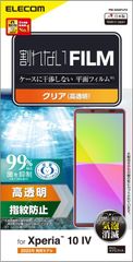 990 エレコム Xperia 10 IV (SO-52C SOG07 A202SO)/ Xperia 10 III (SO-52B SOG04)/ Xperia 10 III Lite (XQ-BT44) フィルム 指紋防止 エアーレス クリア