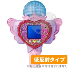 ひみつのアイプリ ハートPod＆アイプリマイク 保護 フィルム OverLay Plus 液晶保護 アンチグレア 反射防止 非光沢 指紋防止