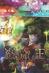 2025年最新】巌窟王 dvdの人気アイテム - メルカリ
