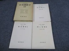 2023年最新】小平邦彦の人気アイテム - メルカリ