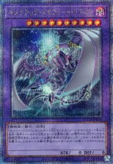 【中古】遊戯王 QCCP-JP024[QCSE]：キメラテック・メガフリート・ドラゴン