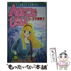 2026年最新】Aoiことしたいの人気アイテム - メルカリ