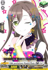 2026年最新】花園たえ ヴァンガードの人気アイテム - メルカリ
