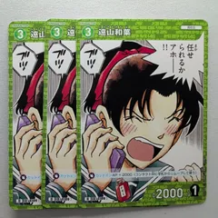 遠山和葉 D ID［0109］ D02006 名探偵コナンカードゲーム　3枚セット