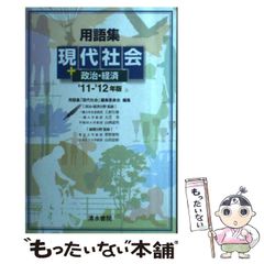 中古】 渋沢栄一の福祉思想 英国との対比からその特質を探る （MINERVA 